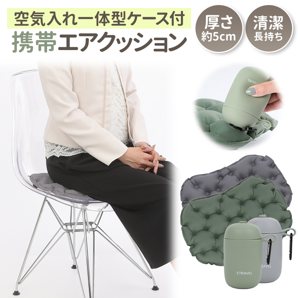 Amazon.co.jp: ポンプで膨らむ 携帯 エアークッション 飛行機
